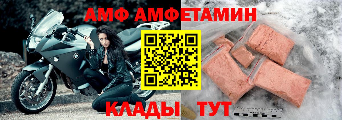 Карталы  АМФ Розовый  OMG как войти  Вход с VPN  АМФЕТАМИН 