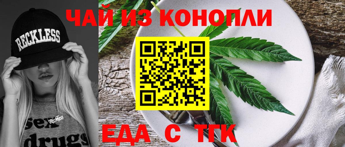 Печенье с ТГК марихуана  Вход с VPN  Карталы 