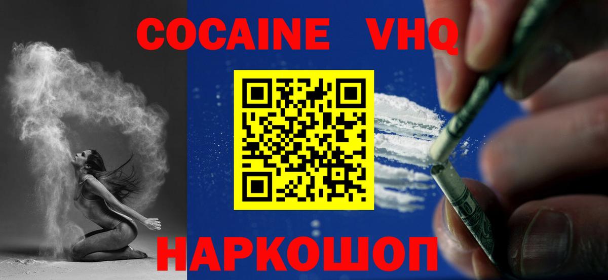 Cocaine 98%  Вход с VPN  Карталы  Кокаин  КОКАИН 97% 