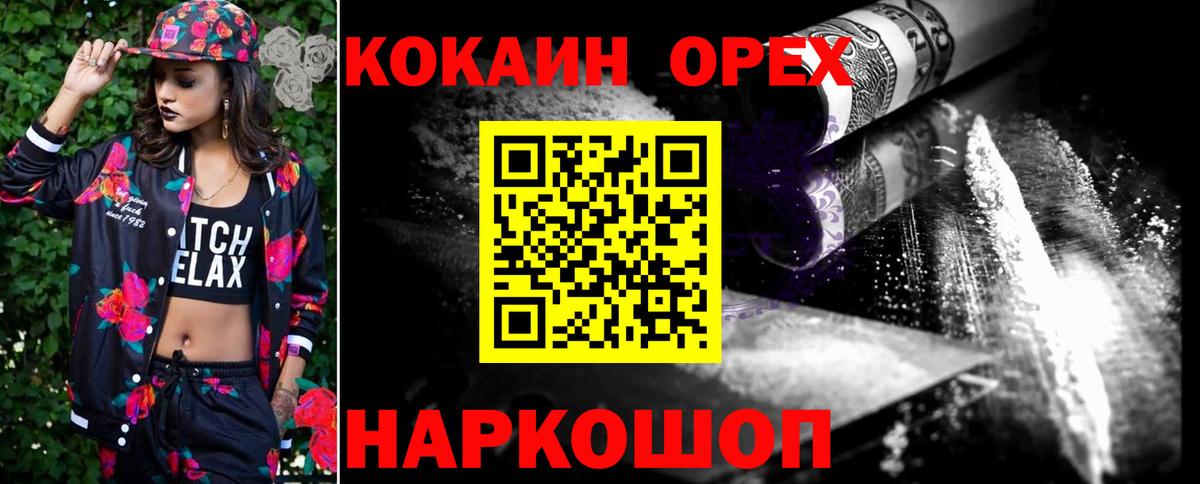 Кокаин Fish Scale Карталы