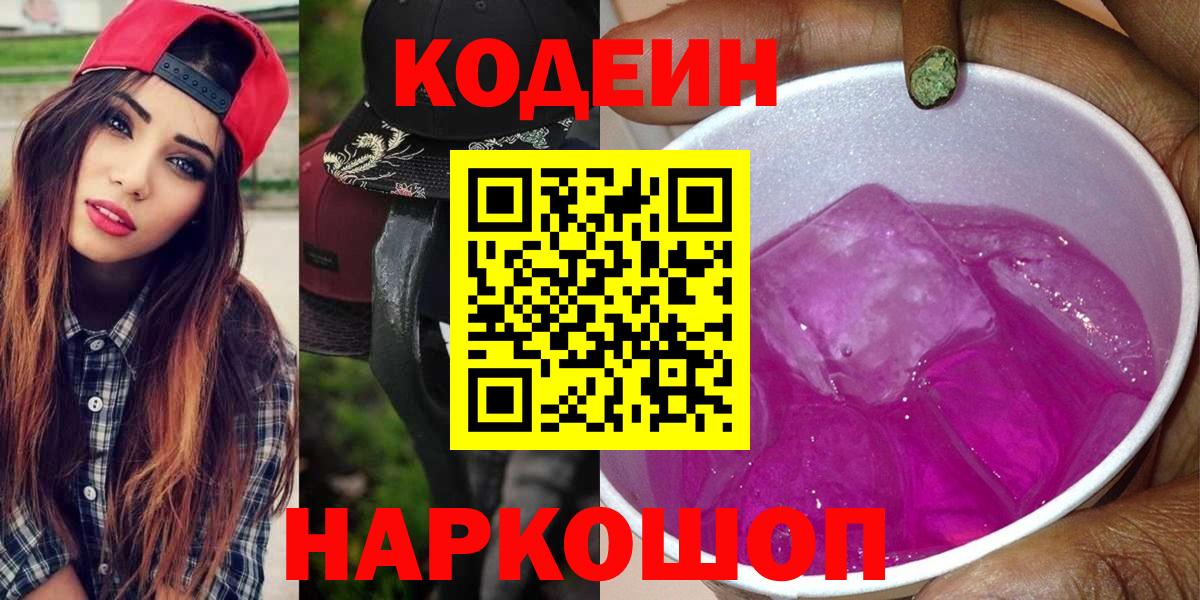 ГАШ  Вход с VPN  Карталы  Кодеин  Мефедрон кристаллы  Кокаин 