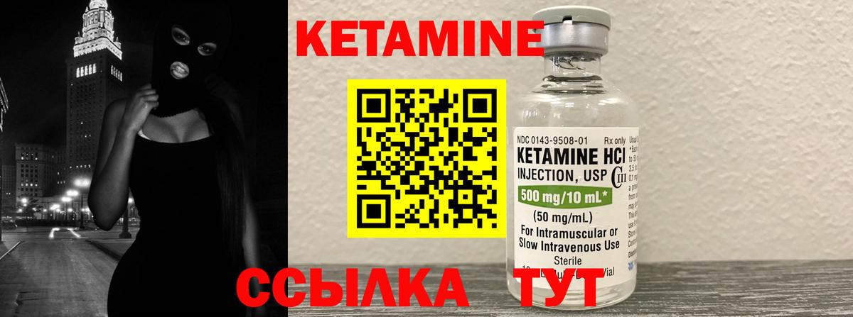 КЕТАМИН VHQ  Вход с VPN  КЕТАМИН ketamine  Карталы 