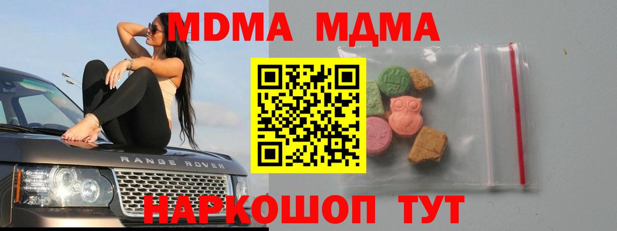 MDMA VHQ  МДМА VHQ  MDMA  Вход с VPN  Карталы 