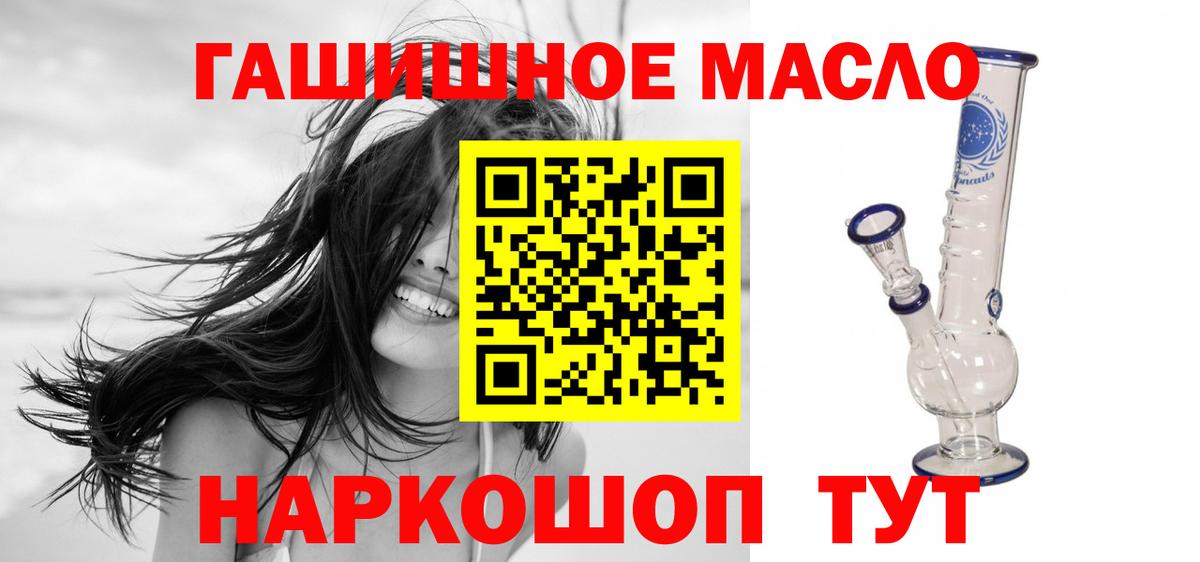 продажа наркотиков  Вход с VPN  Карталы  Дистиллят ТГК гашишное масло 
